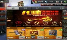 cf挑战体验服最新爆料