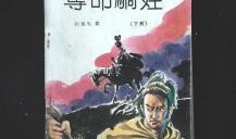 夺命娇娃在线观看,惊险刺激的在线观影之旅